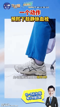 一个简单动作降血糖、调血脂!不累不喘 坐着就能练