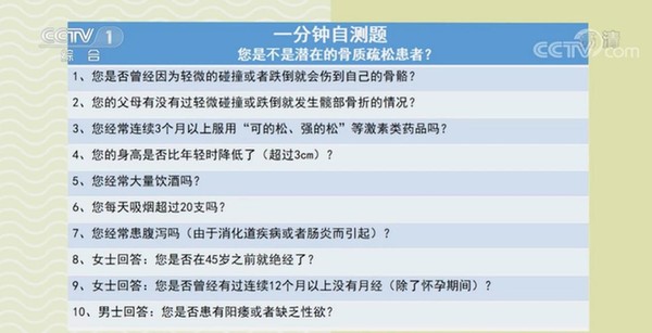 身高减低4厘米以上或是椎体压缩骨折