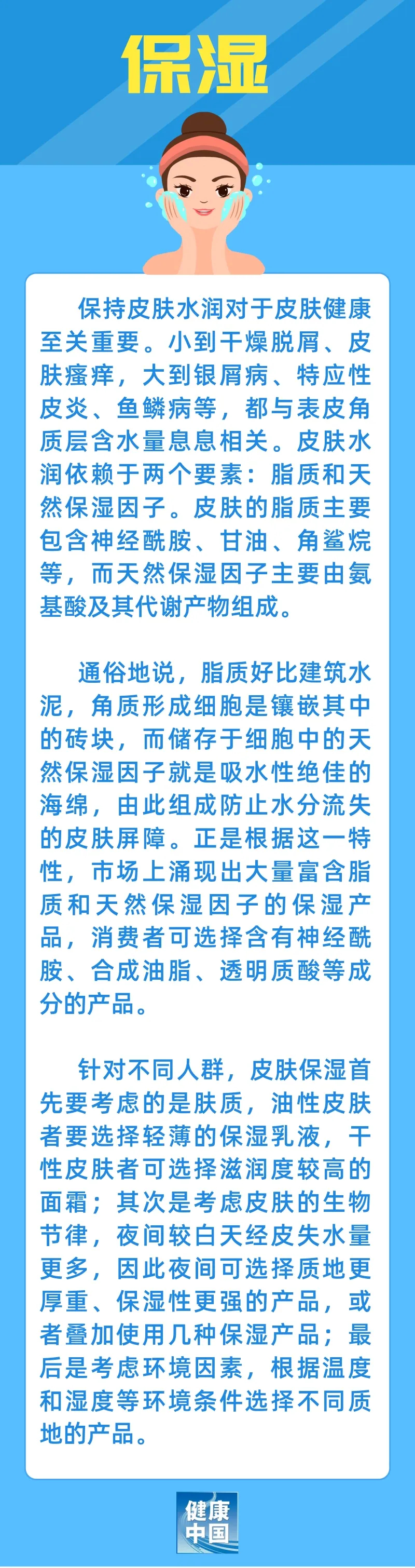 每天护肤的护肤你，清洁和保湿做对了吗？