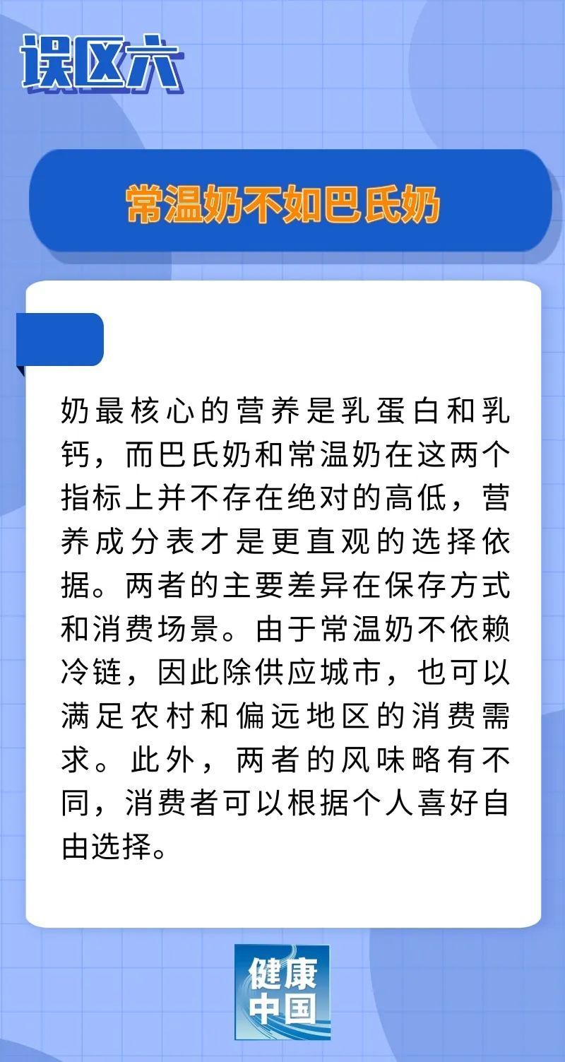 牛奶不能搭配橙汁？奶牛产奶靠打激素？……权威专家为您辟谣