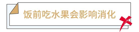 别再榨汁喝了！这些关于水果的谣言你还在信？