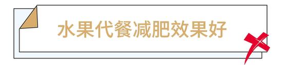 别再榨汁喝了！这些关于水果的谣言你还在信？