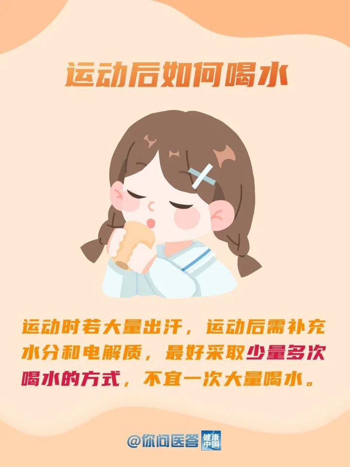 运动前后如何“加餐”？