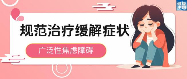 令人身心俱疲的焦虑，该如何化解