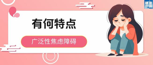 令人身心俱疲的焦虑，该如何化解