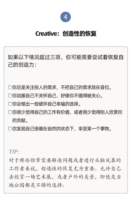3种“假休息”可能让你越休越累 高质量休息这样做
