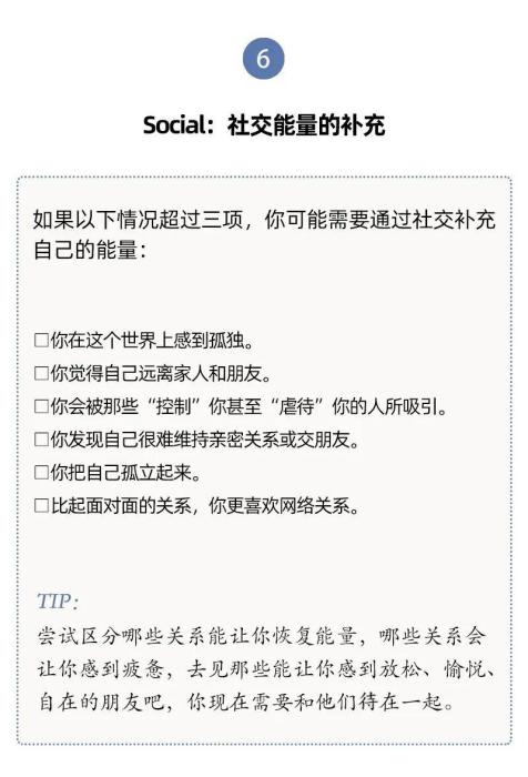 3种“假休息”可能让你越休越累 高质量休息这样做