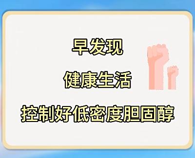 60岁以上颈动脉容易长斑块 这样做能缩小血管斑块