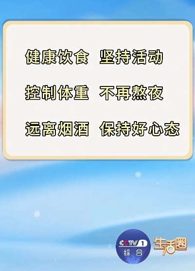60岁以上颈动脉容易长斑块 这样做能缩小血管斑块