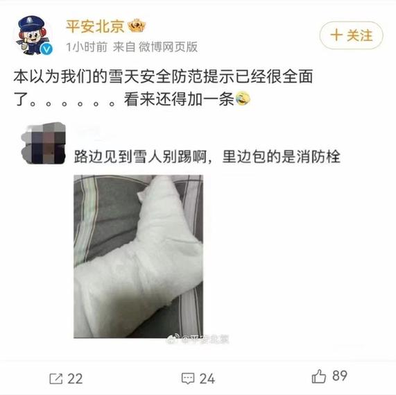 雪天摔倒,千万不要着急站起来!尤其老人