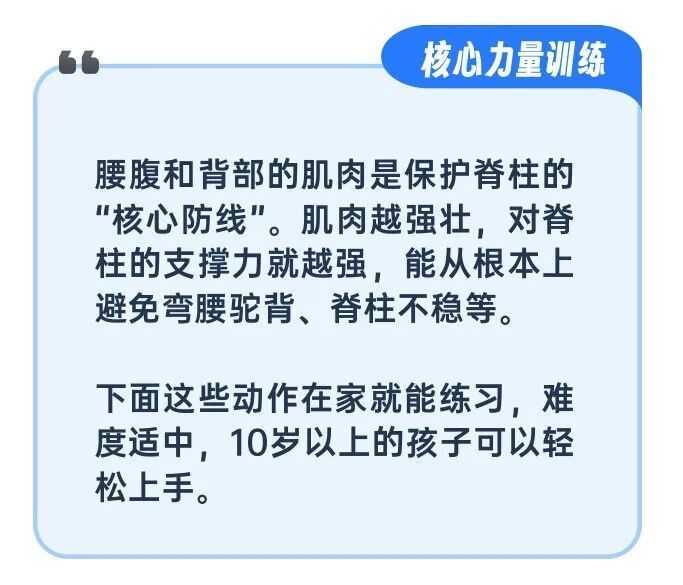 坐没坐相、站没站相?3类居家护脊运动,帮你练出挺拔体态