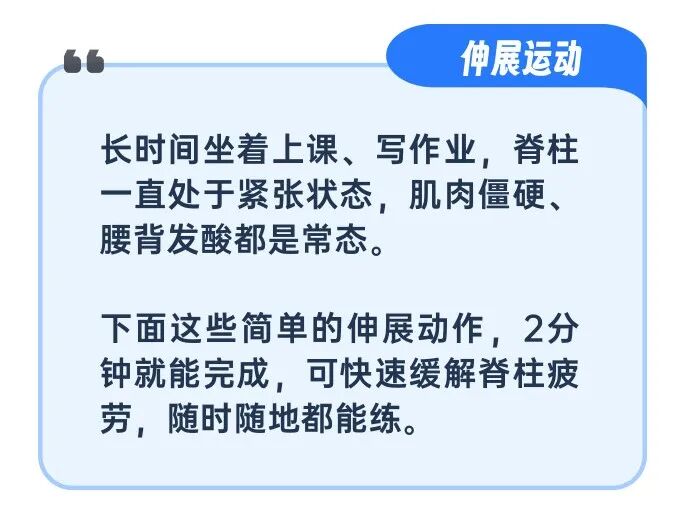 坐没坐相、站没站相?3类居家护脊运动,帮你练出挺拔体态