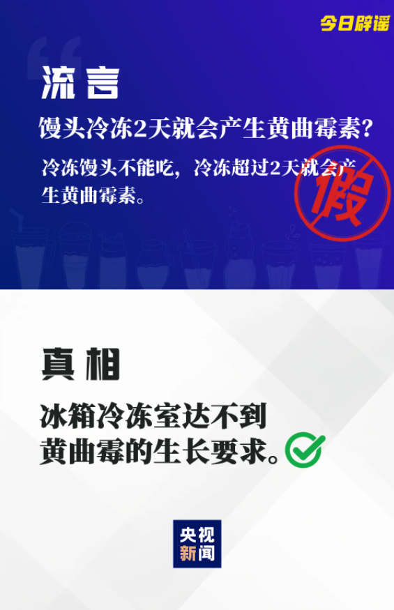 长期喝纯净水有害健康?食用银杏果能降脂降压?真相→