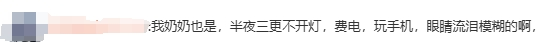 老人刷短视频“刷”成2300度近视？这些用眼习惯赶紧改