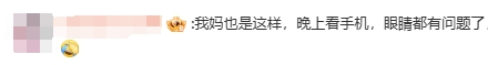 老人刷短视频“刷”成2300度近视？这些用眼习惯赶紧改