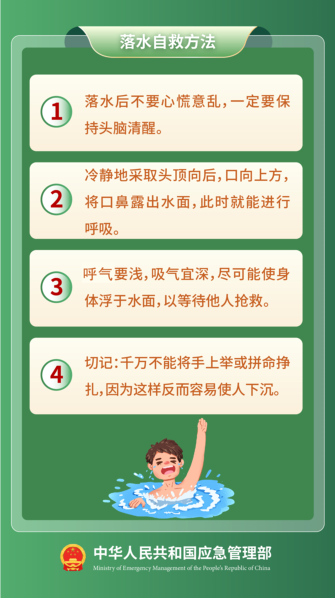 端午将至 安全最“粽”要 这份安全提示请收好