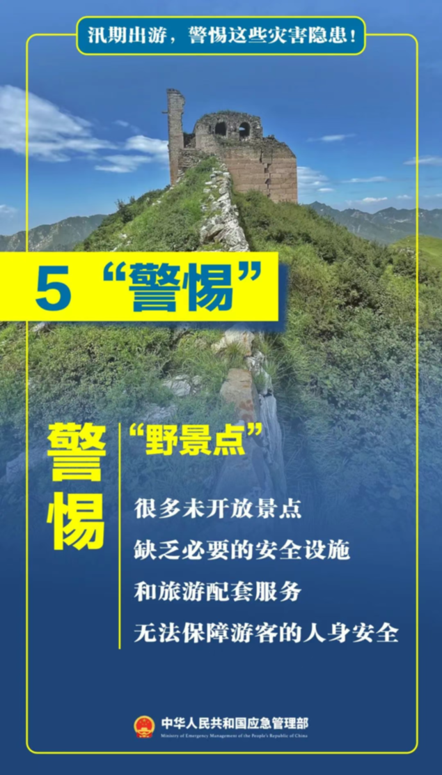 转发给家人！溺水高发期，牢记这些要点
