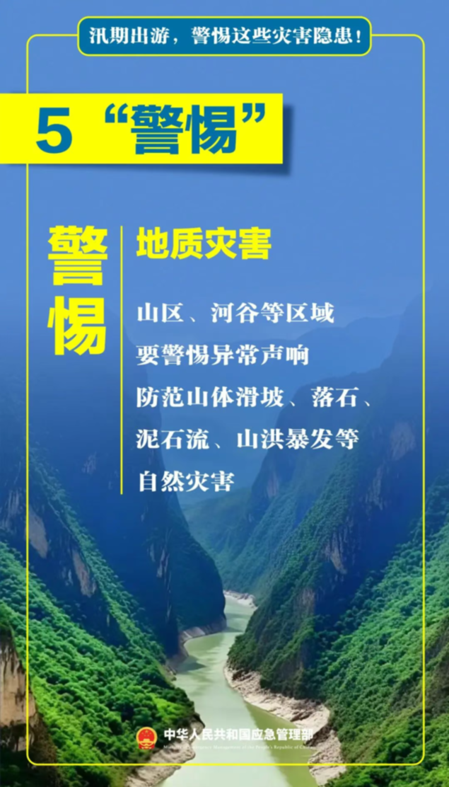 转发给家人！溺水高发期，牢记这些要点