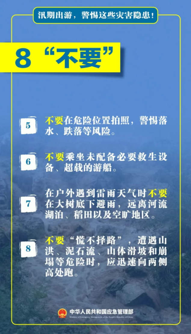 转发给家人！溺水高发期，牢记这些要点