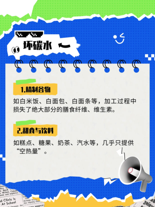 这几种碳水，健康又减肥！照着吃就对了