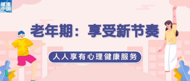三个关键时期，如何滋养自己
