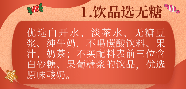 从吃糖到患龋，中间有多远？