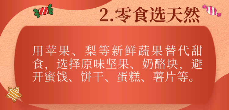 从吃糖到患龋，中间有多远？