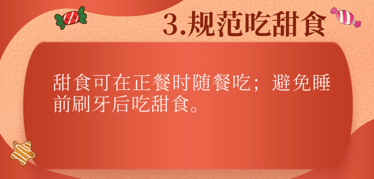 从吃糖到患龋，中间有多远？