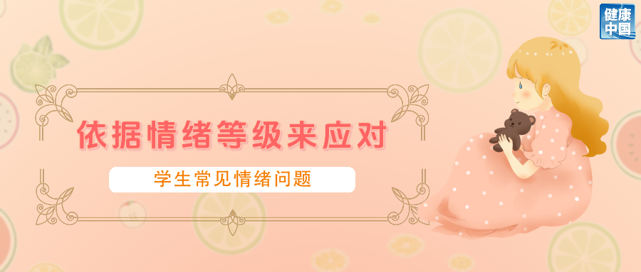 告诉孩子,情绪是个“多面体”