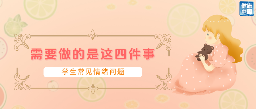 告诉孩子,情绪是个“多面体”